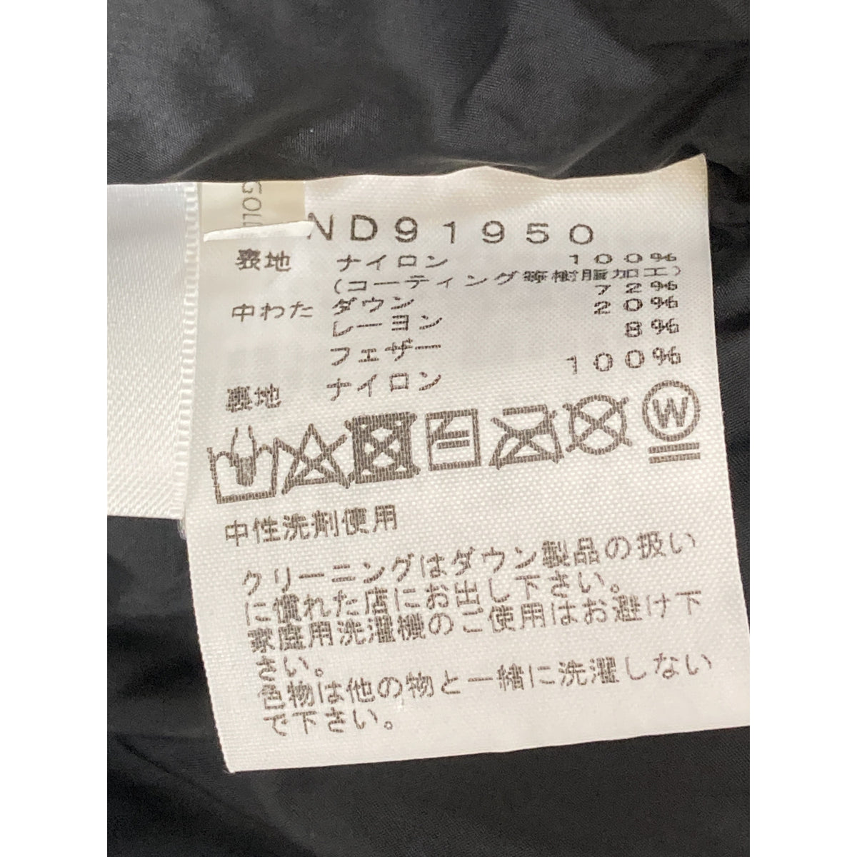THE NORTH FACE THE NORTH FACE ND91950 black Baltoro Light down jacket jacket