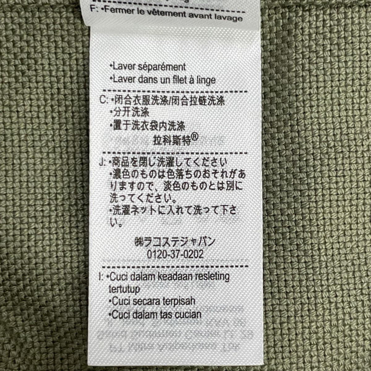 Lacoste ラコステ カーキ CH4732 フード付きシャツジャケット ジャケット