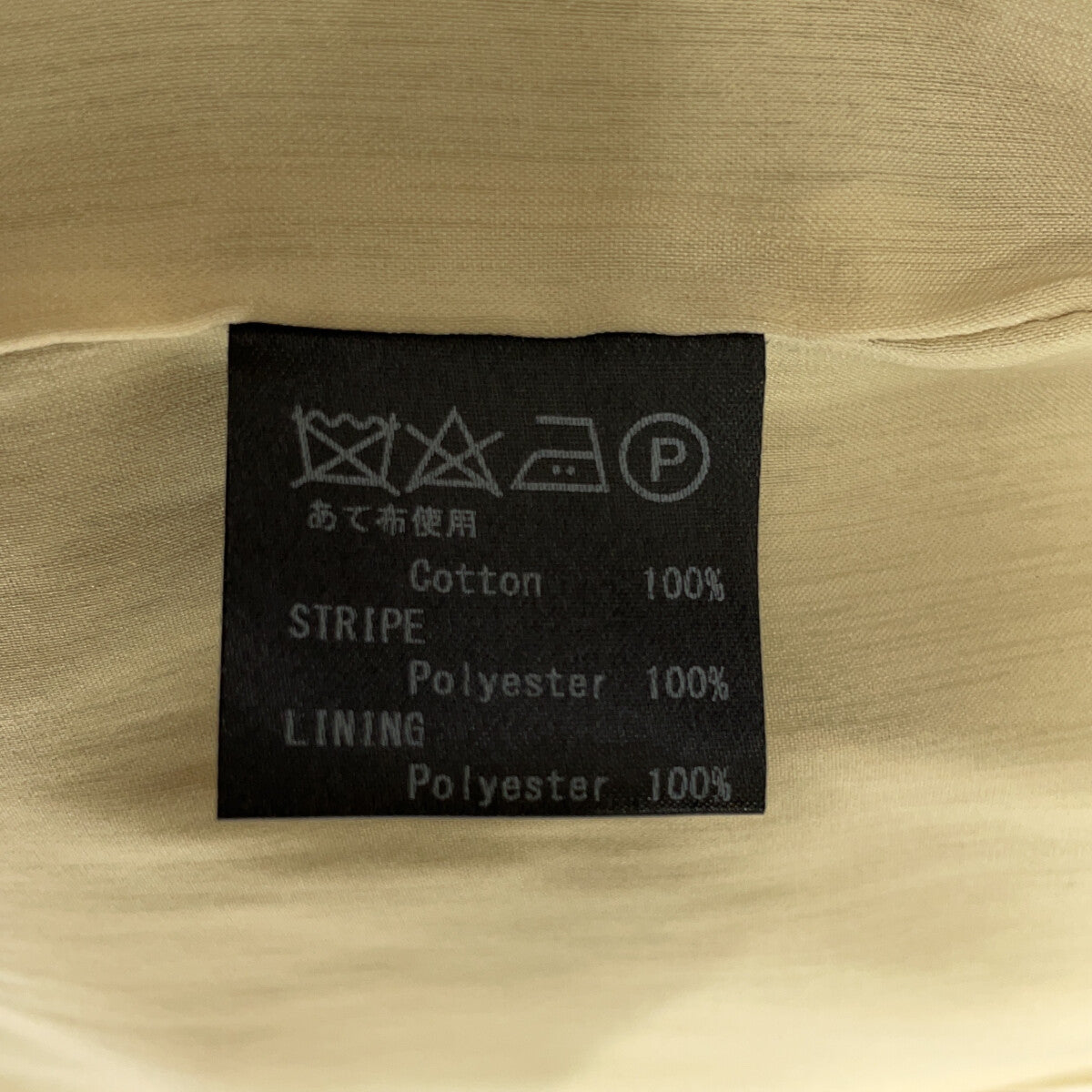 ATSUSHI NAKASHIMA 中岛笃士 海军蓝×米色 条纹拼接设计外套 大衣