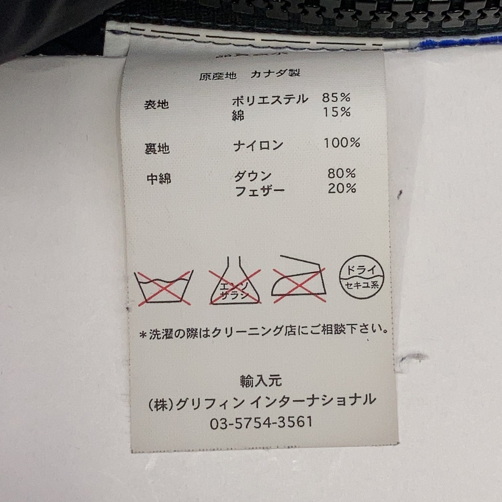 日本国内正品 4078JM KAMLOOPS 卡姆鲁普斯 连帽羽绒服 S/P 男款