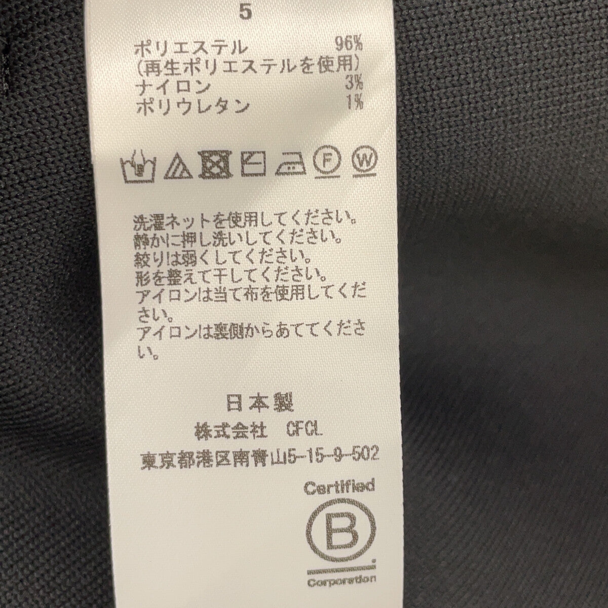 CFCL Black CF005KA070 DF High Gauge Coat