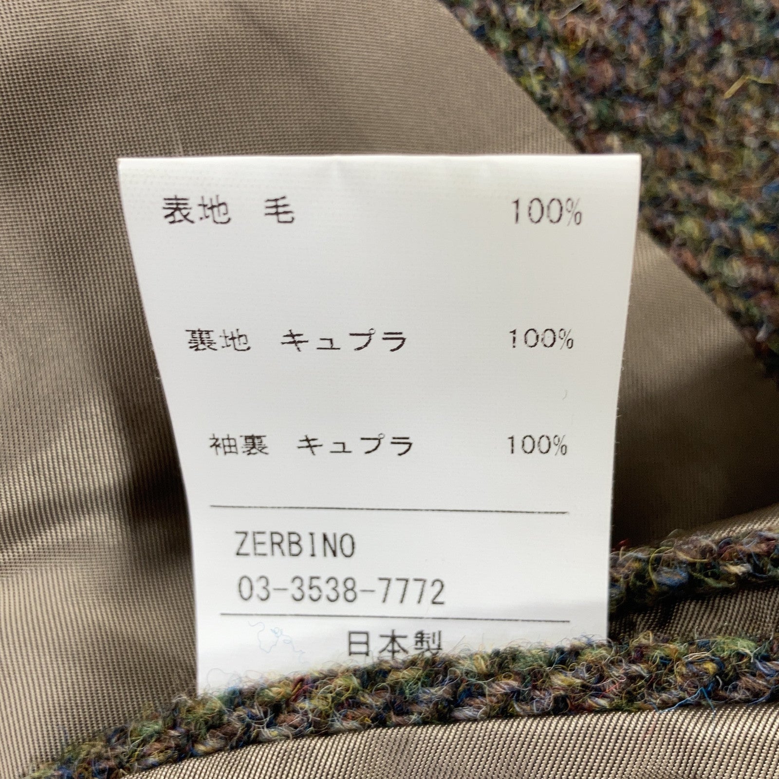 ZERBINO ゼルビーノ マルチカラー ウール ツイード 3Bジャケット ジャケット