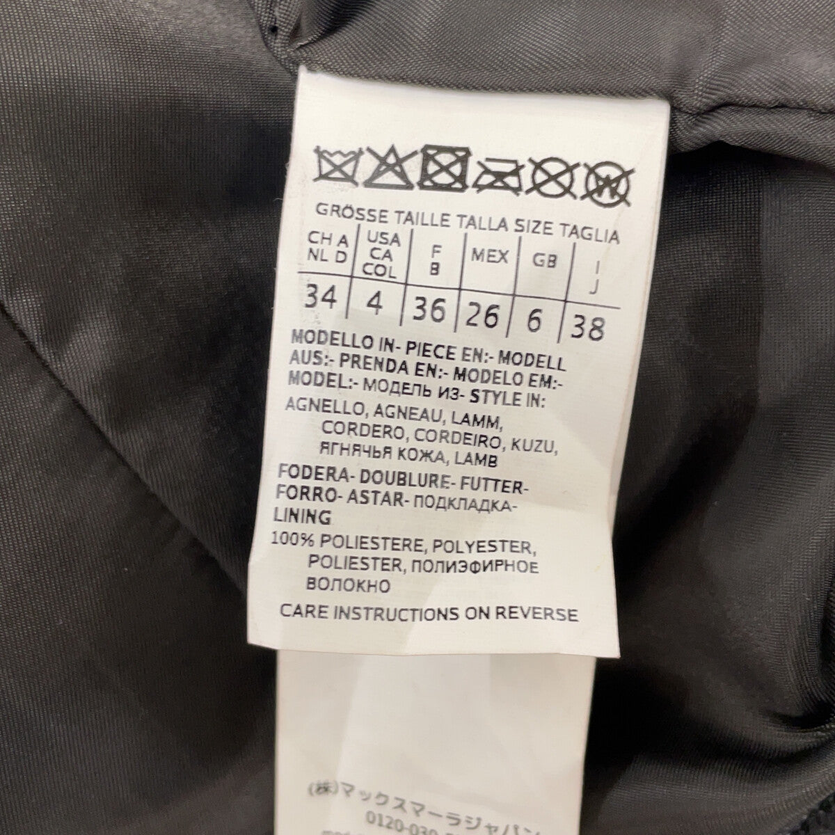 Max MaraWEEKEND Max Mara Weekend Black 544601996 Lambskin Double Rider's Jacket Jacket 38