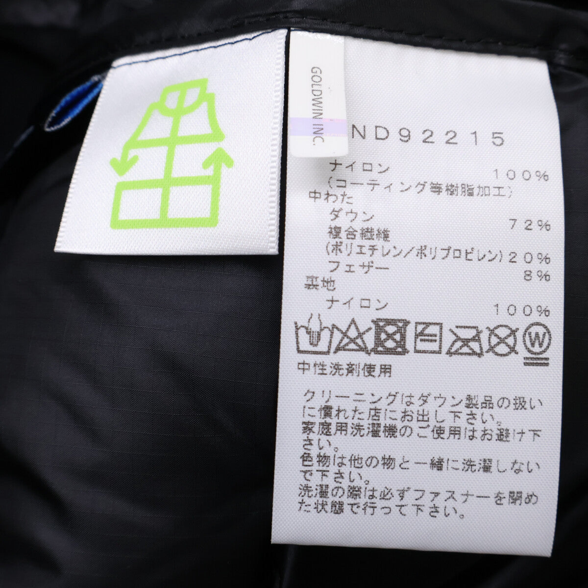 【Excellent Condition / Domestic Authentic】ND92215 Belayer Parka Down Jacket XXS Men's