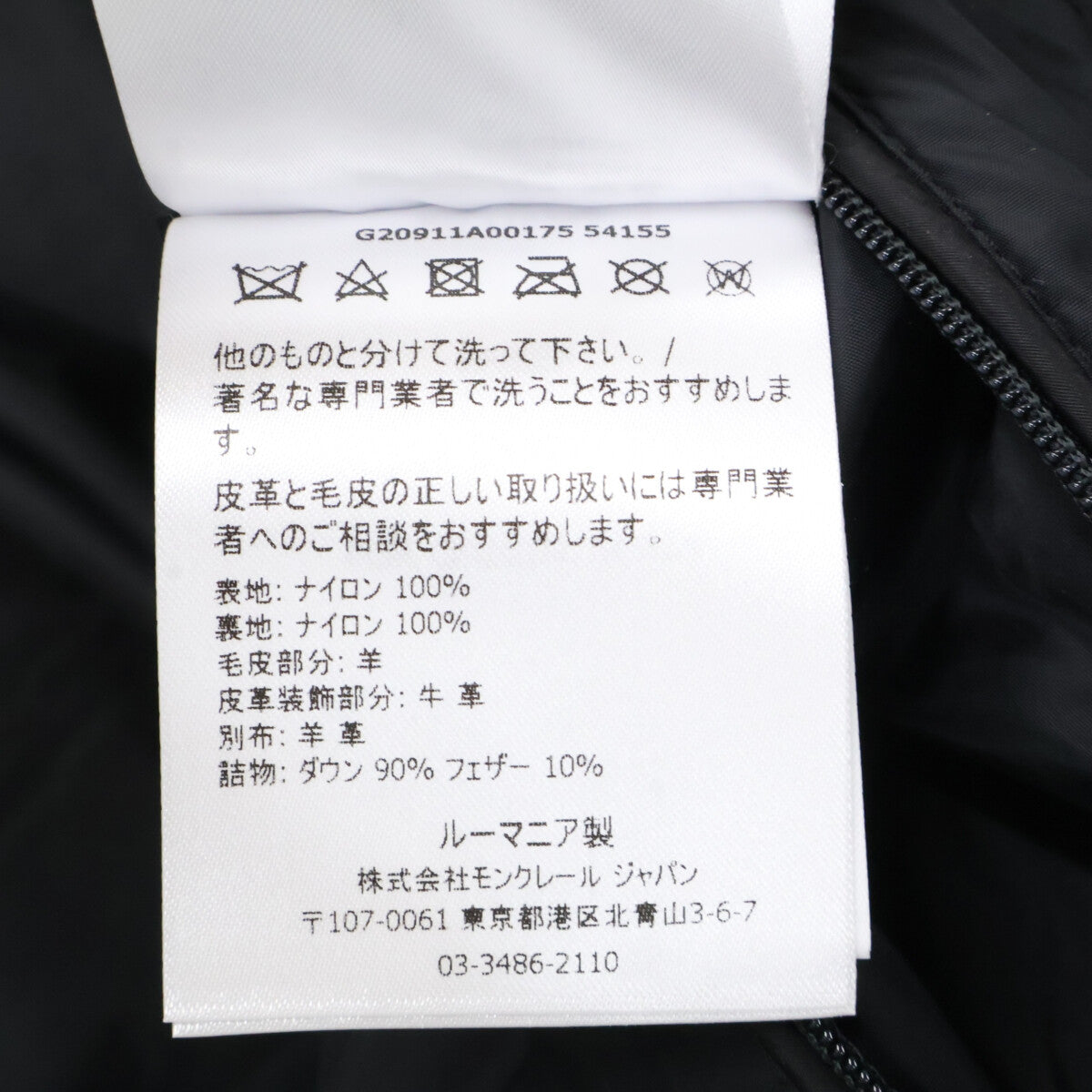 MONCLER モンクレール 新品同様 LEO シープスキン切替 ボア ダウンジャケット ジャケット