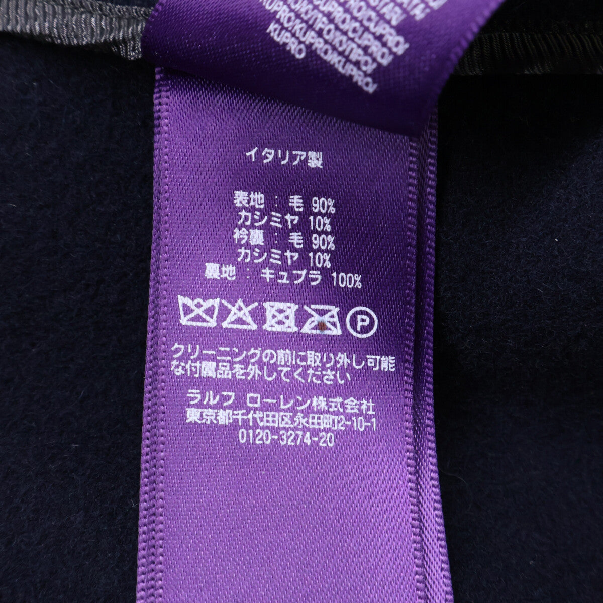RalphLauren PURPLE LABEL ラルフローレン パープルレーベル 【美品/国内正規】カシミヤｘウール ベルト付 チェスター コート