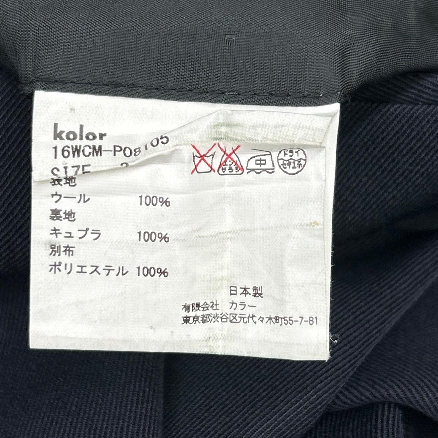 kolor 16WCM-P08105 Wool Serge Cropped Pants Bottoms 2