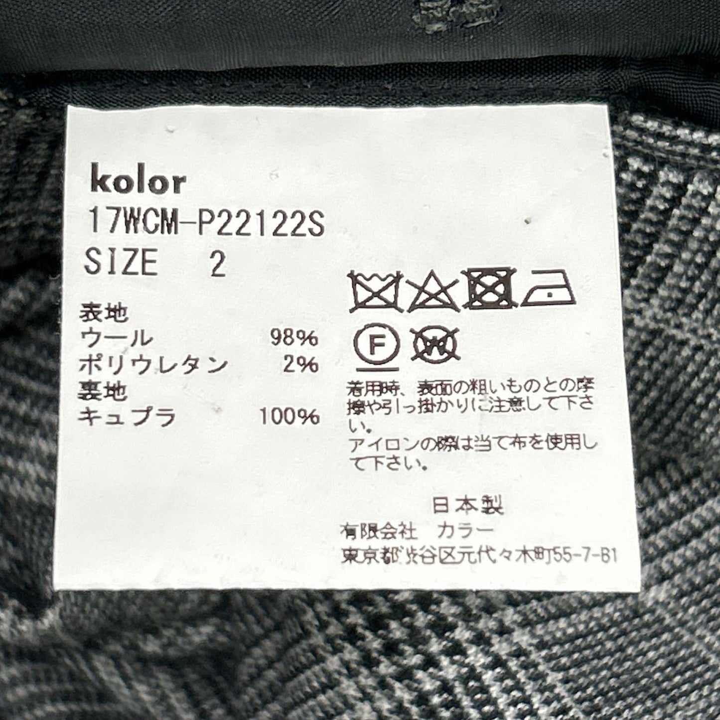 kolor カラー 17WCM-P22122S クロップドスラックスパンツ ボトムス