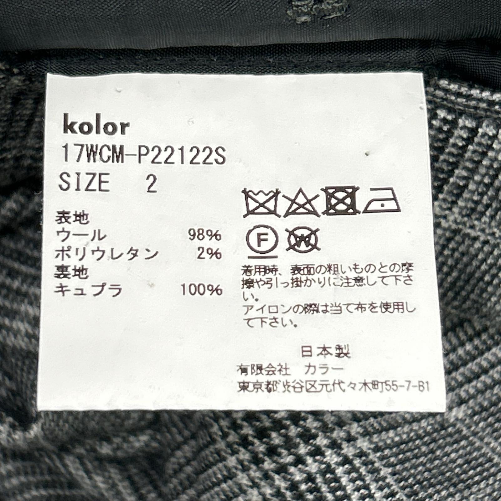 kolor カラー 17WCM-P22122S クロップドスラックスパンツ ボトムス