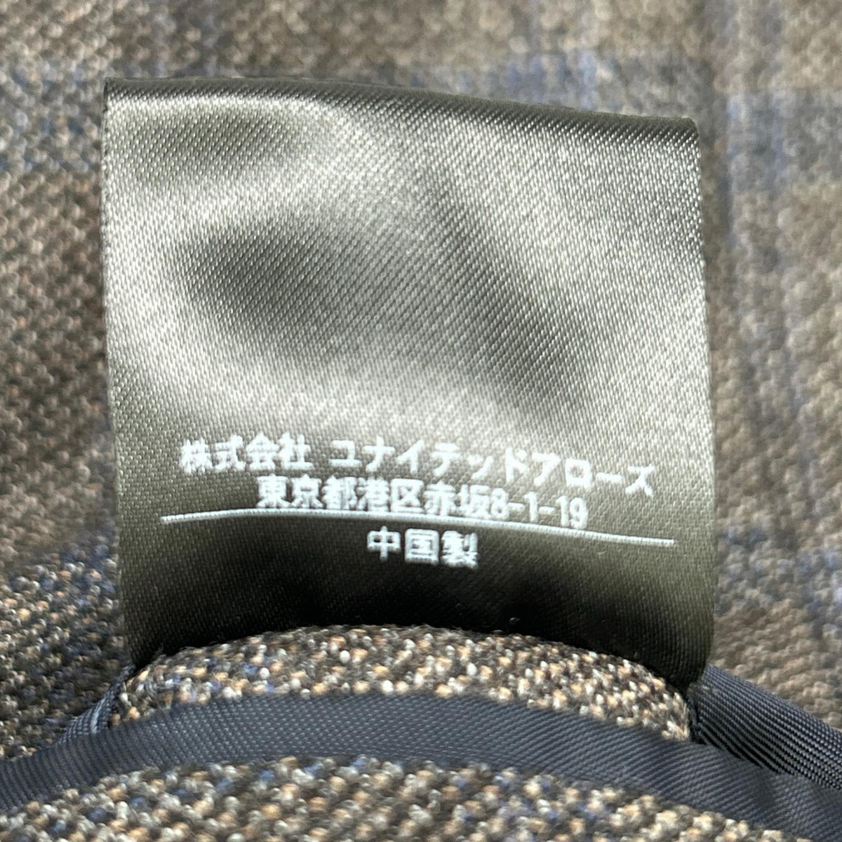 UNITED ARROWS 联合阿ローズ 1123-161-0128 棕色 羊毛 两件套西装 西服 套装