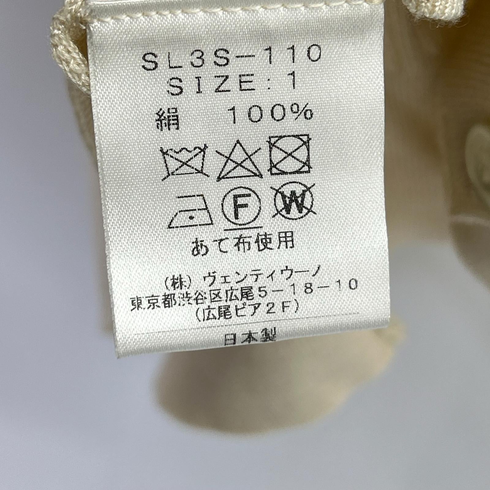 SLOANE 斯隆 米色真丝开衫/针织衫两件套上衣