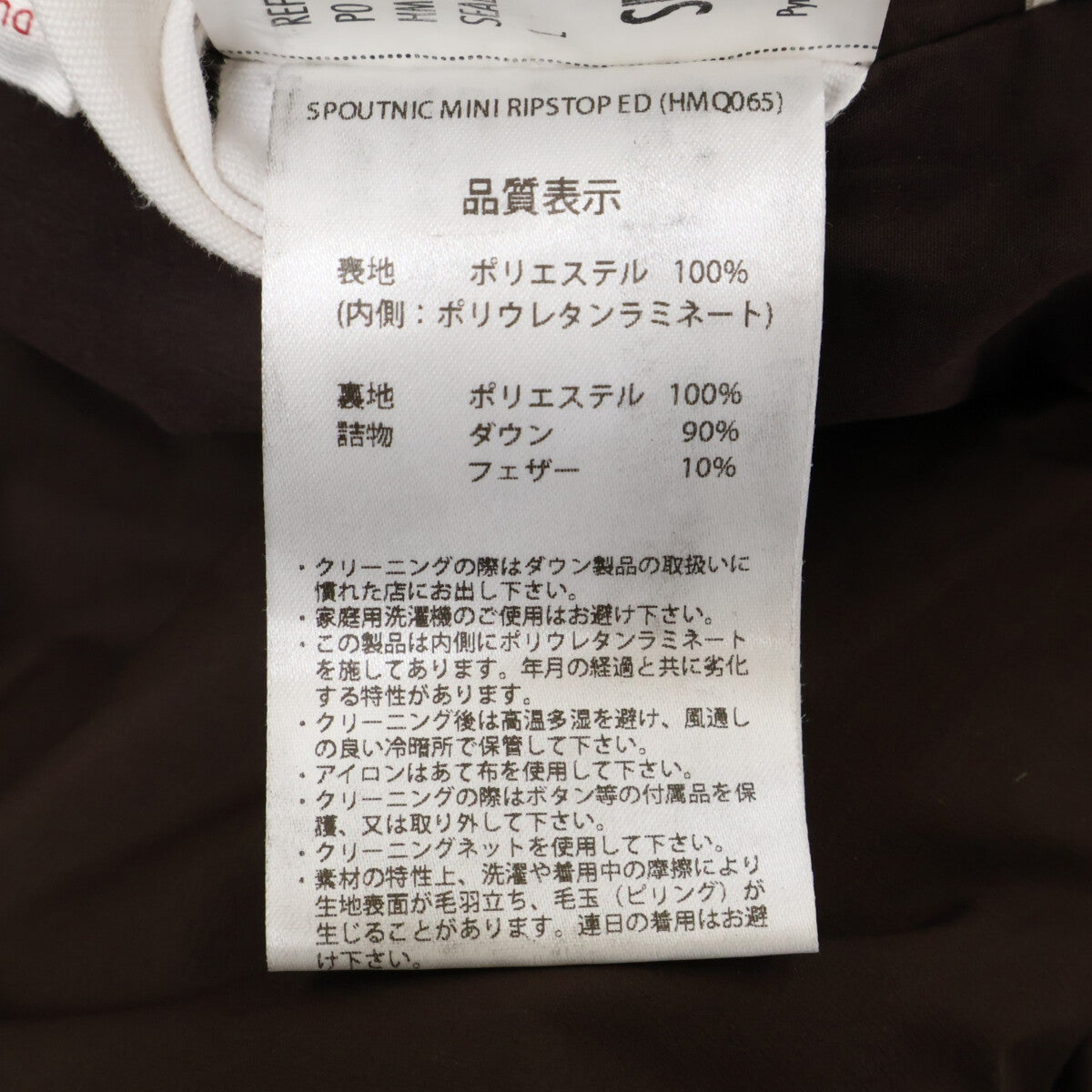 PYRENEX ピレネックス 【美品】HMQ065 SPOUTNIC MINI RIPSTOP ED フード付ダウンジャケット ジャケット