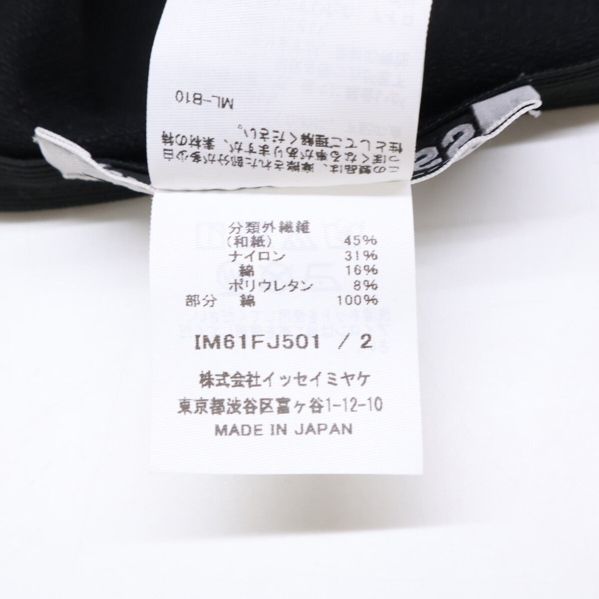 ISSEY MIYAKE イッセイミヤケ IM61FJ501 GENERIC WEAR バックジップ 半袖カットソー トップス