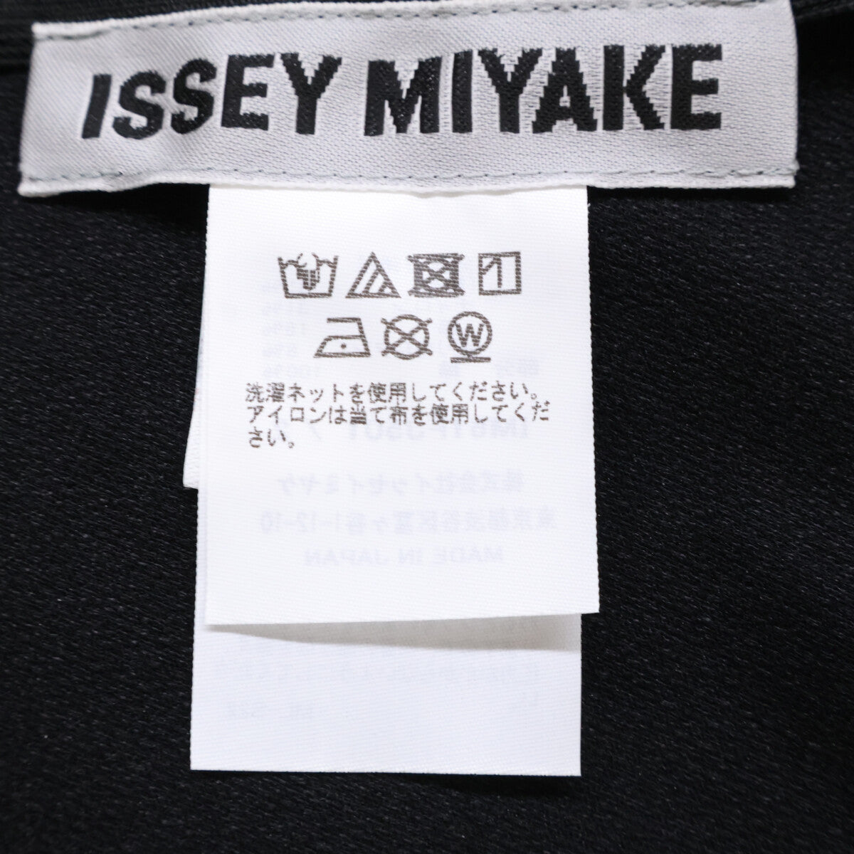 ISSEY MIYAKE イッセイミヤケ IM61FJ501 GENERIC WEAR バックジップ 半袖カットソー トップス