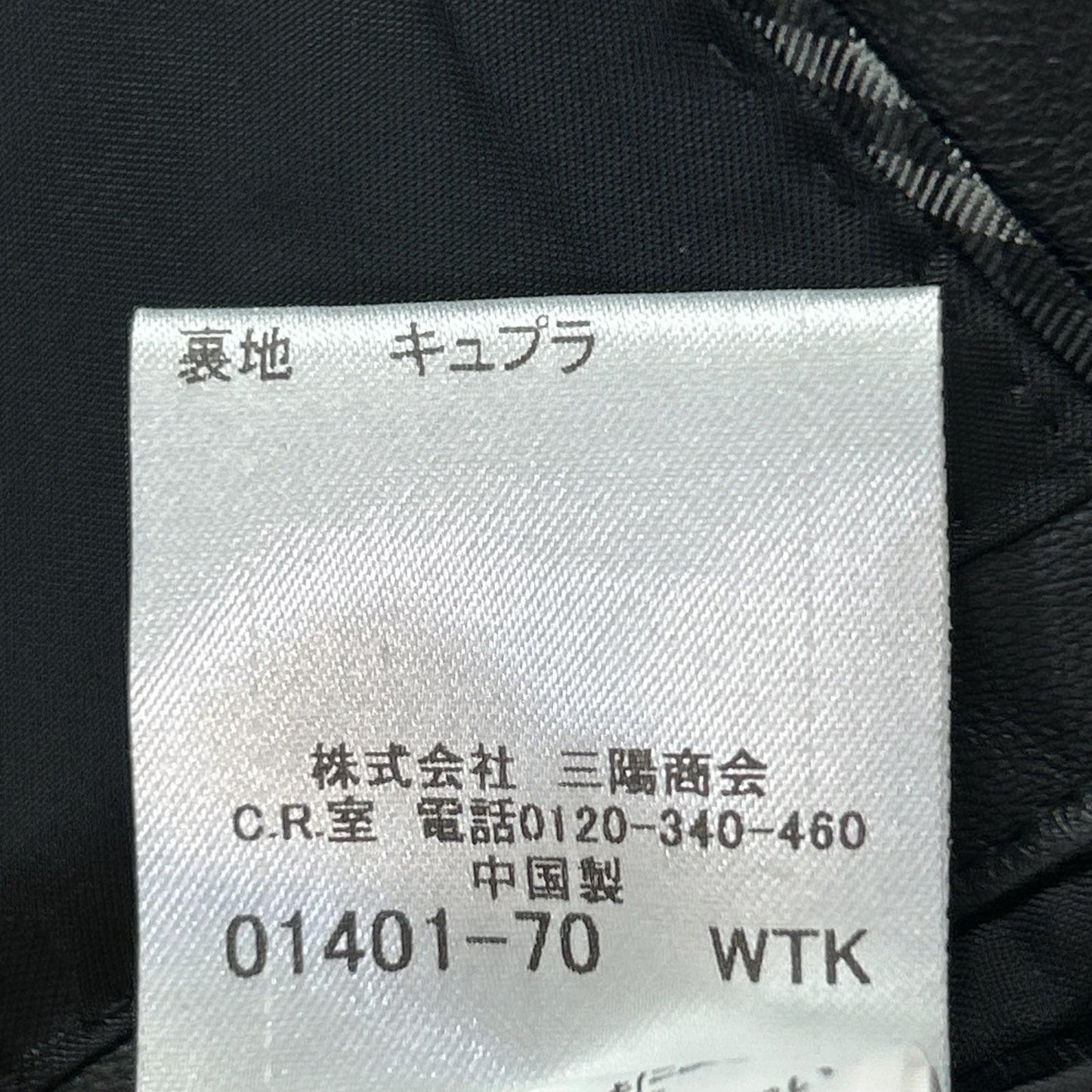 BURBERRY BLACK LABEL バーバリーブラックレーベル 11年製 ブラック レザージャケット ジャケット