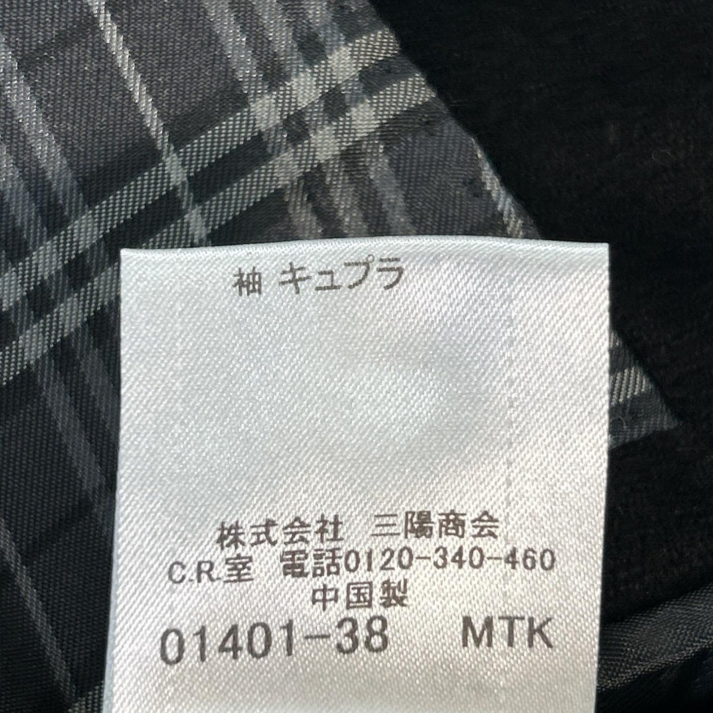 BURBERRY BLACK LABEL バーバリーブラックレーベル 11年 ブラック ベロア ジャケット ジャケット