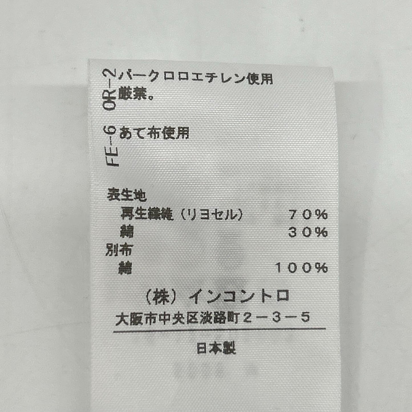 VivienneWestwoodRedLabel ヴィヴィアンウエストウッドレッドレーベル グリーン ベルト付き 変形ワンピース ワンピース
