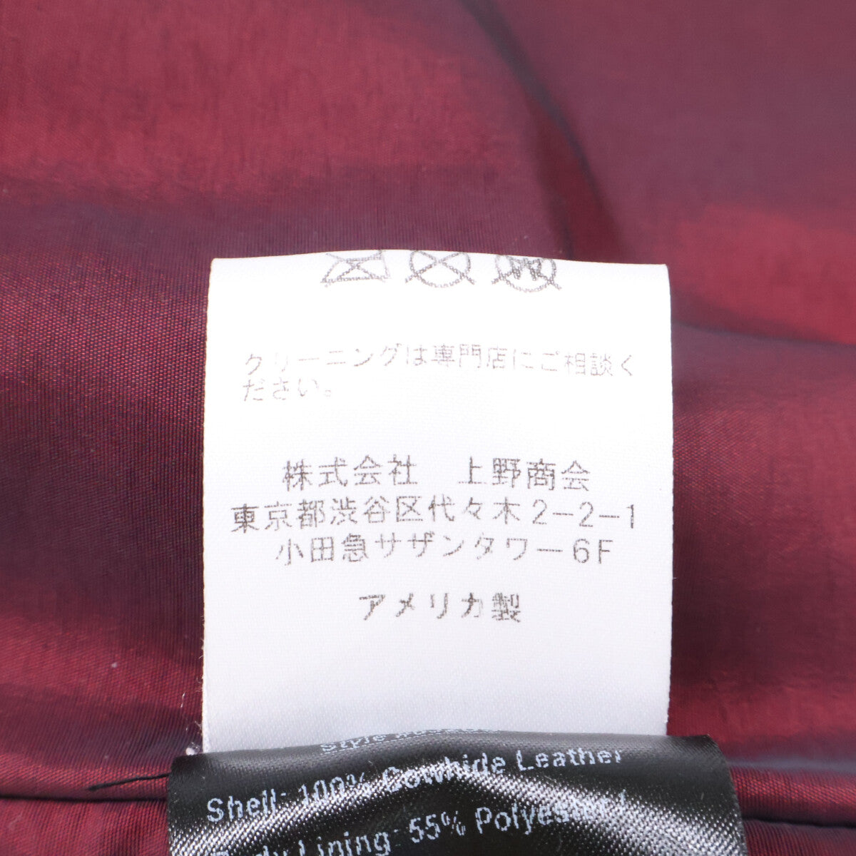 schott ショット 7660 ブラック ニューカーコート コート