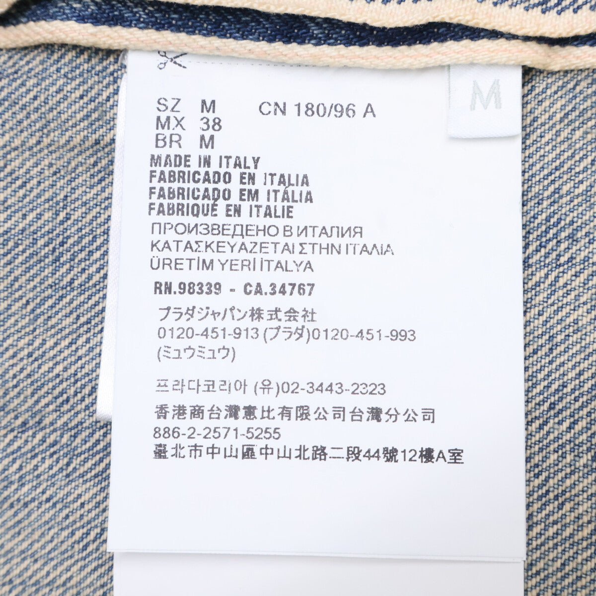 PRADA プラダ 【新品/国内正規/25年製】GEC068 デニム ボーリングシャツ トップス