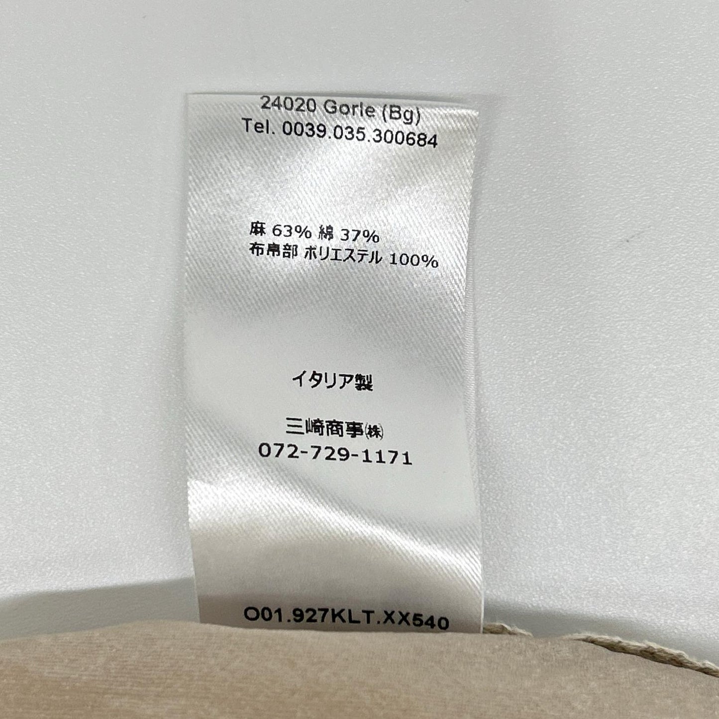 CIVIDINI Cividini 米色针织拼接风衣 外套