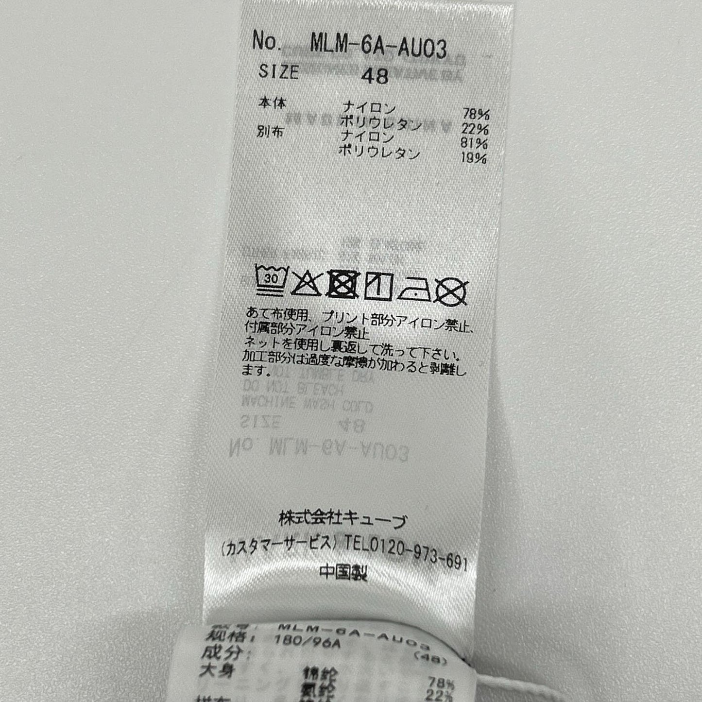 MARK&LONA 马克与罗纳 MLM-6A-AU03 HEC 圆领防紫外线打底上衣