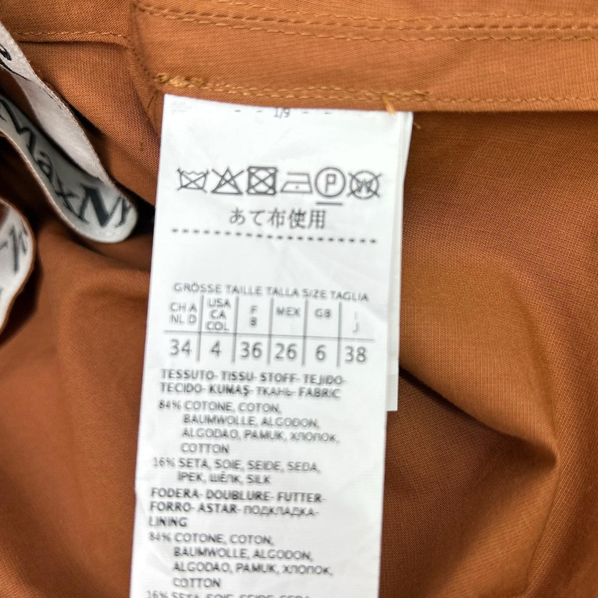 Max Mara マックスマーラ 【The Cube】902106076 テラコッタ トレンチコート コート