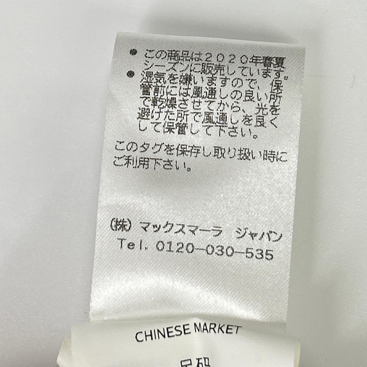 Max MaraWEEKEND マックスマーラウィークエンド 502101076 ベージュ トレンチコート コート