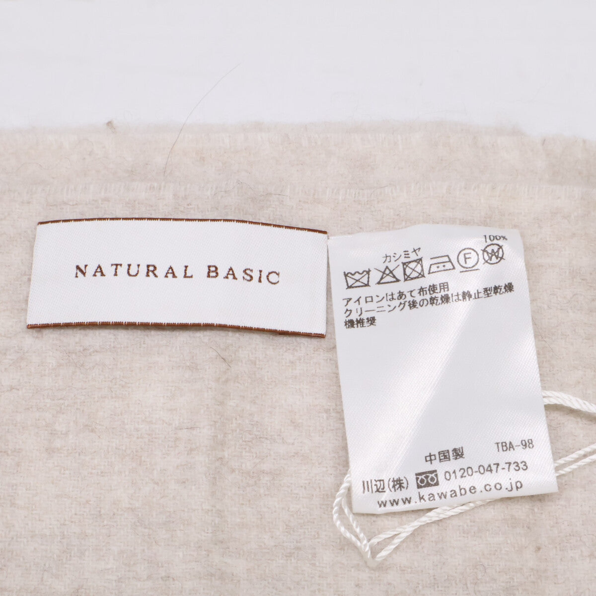 NATURAL BASIC ナチュラルベーシック 【新品同様】654-36001-B ベビーカシミヤ フリンジ マフラー
