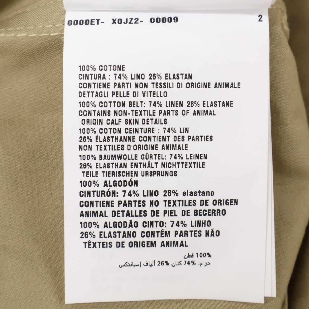 PRADA プラダ 【新品同様/国内正規/23年製】P293HT Cotton Jumpsuit トライアングルロゴベルト付 ジャンプスーツ オーバーオール オールインワン