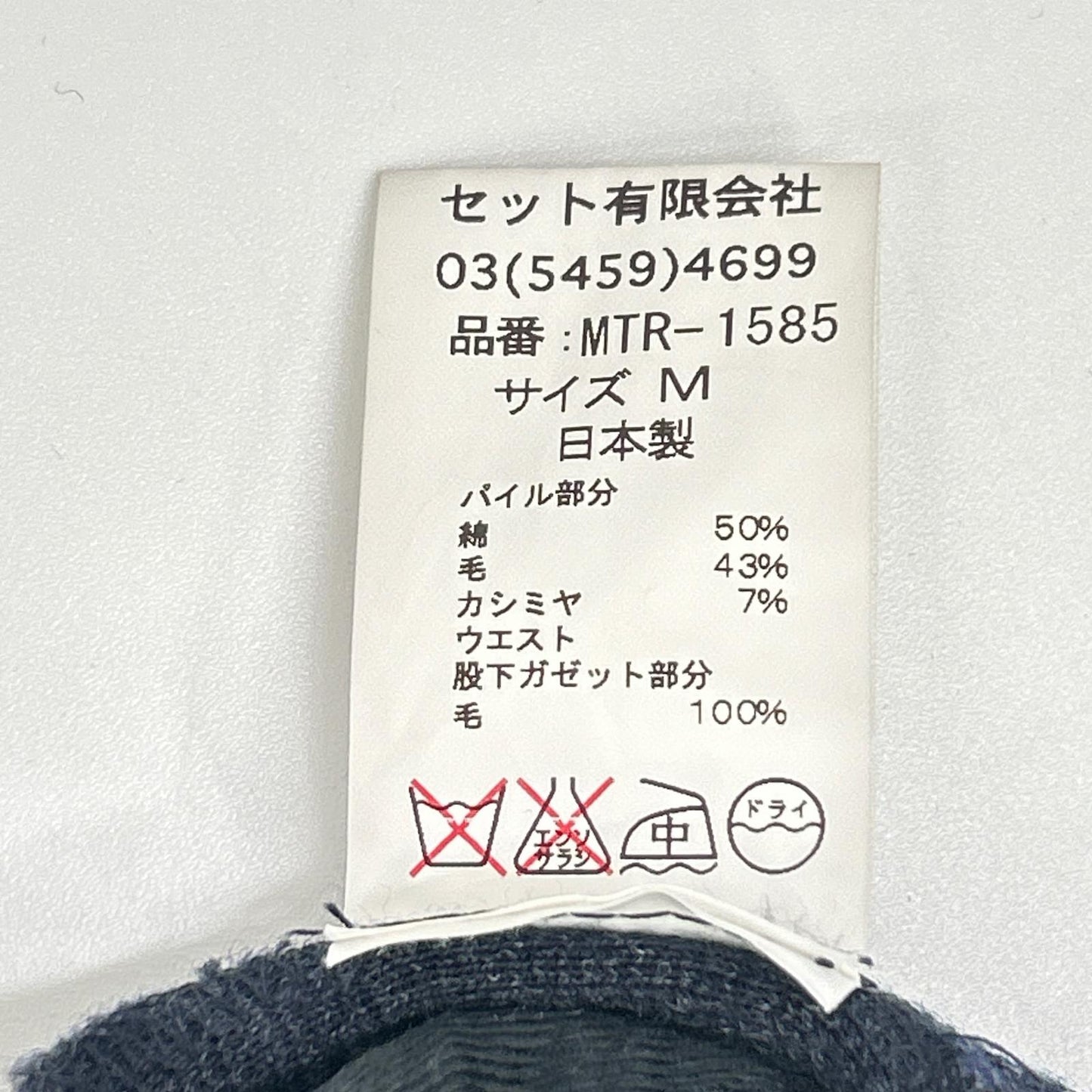 Mountain Research マウンテン リサーチ MTR-1585 ネイビー フリースパンツ ボトムス