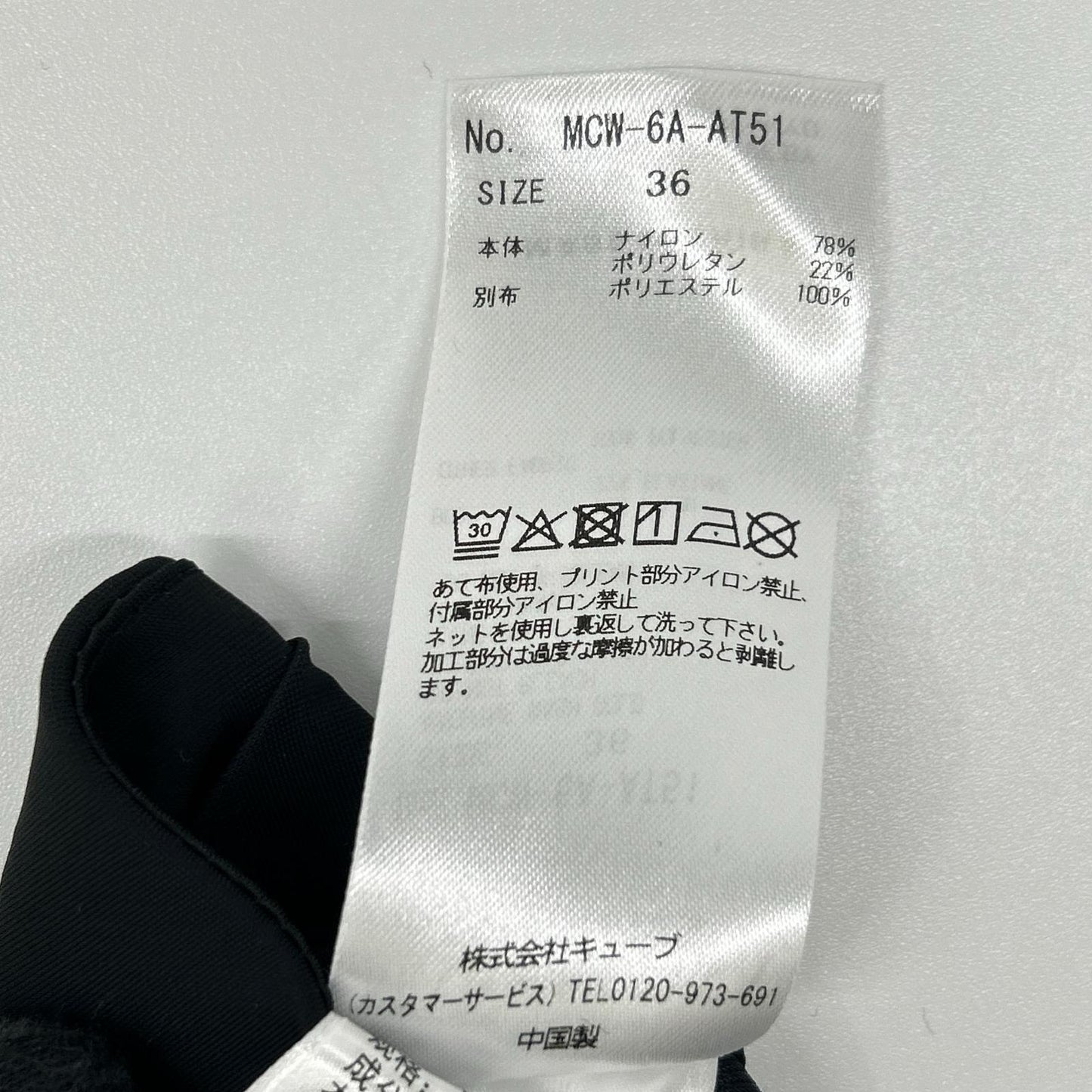 MARK&LONA マークアンドロナ MCW-6A-AT51 ブラック ナイロン PCSP パンツ ボトムス