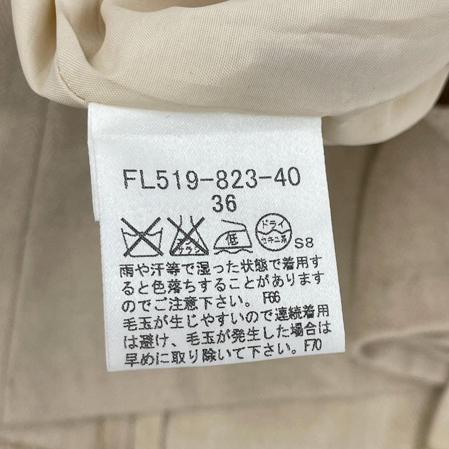 Burberry Blue Label バーバリーブルーレーベル ベージュ FL519-823 ウエストリボン ノバチェック スカート スカート
