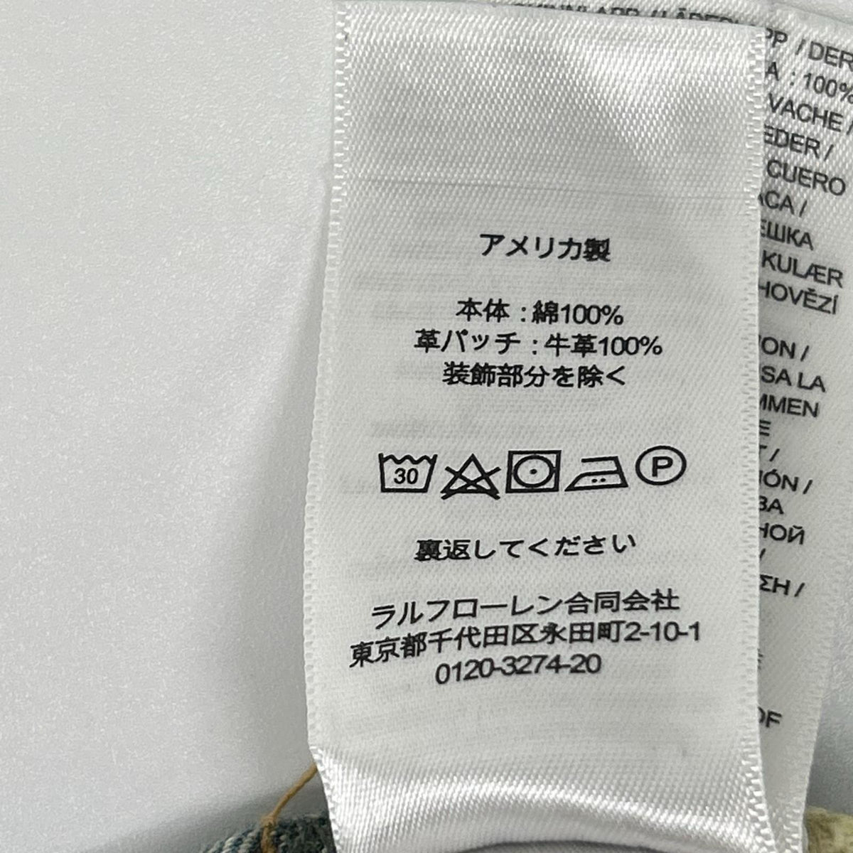 RRL ダブルアールエル スリムフィット リペア加工 セルビッジ デニムパンツ ボトムス