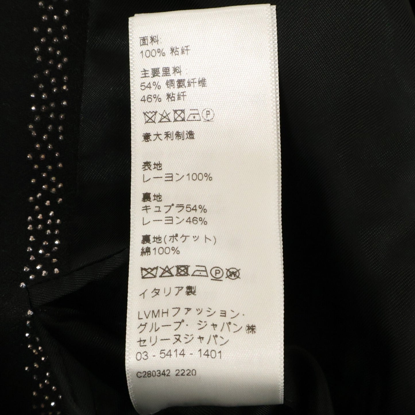 CELINE セリーヌ 【美品/国内正規】2V74G930R マイクロスタッズ ストライプ 2Bテーラードジャケット ジャケット
