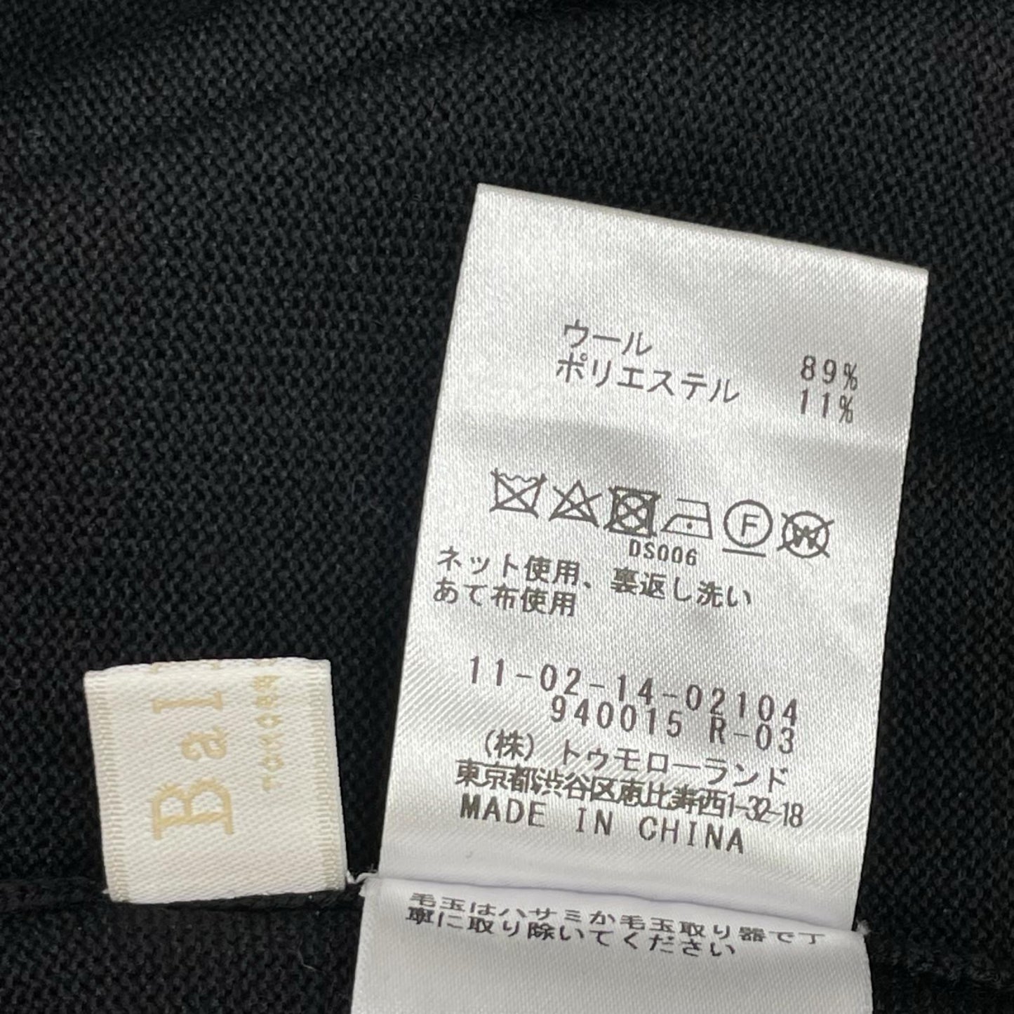 BALLSEY ボールジー ブラック ウールポリエステルパールコンビ 2-wayプルオーバー トップス
