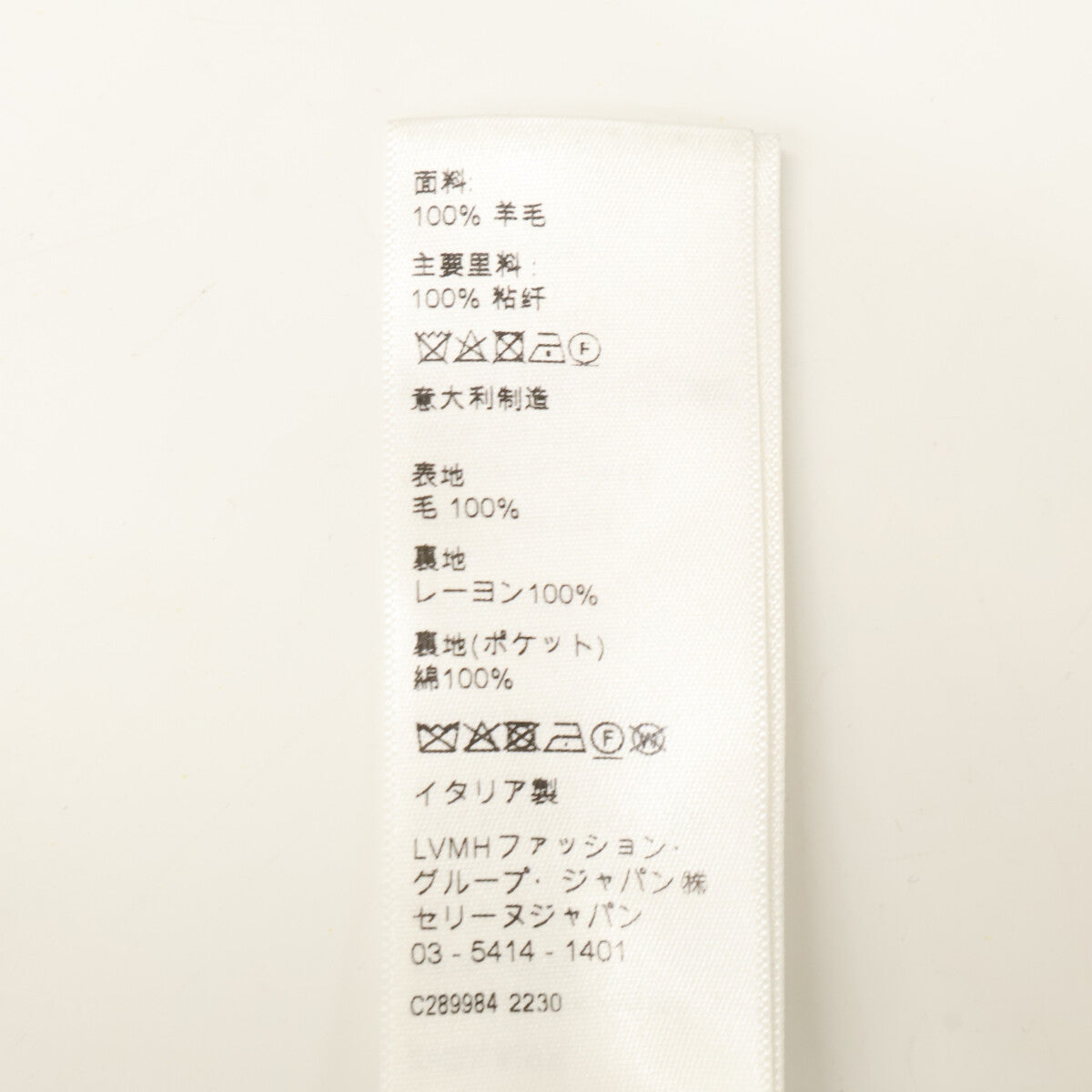 CELINE セリーヌ 【美品/国内正規】2V20L826R グレンチェック スタッズ テディジャケット ジャケット