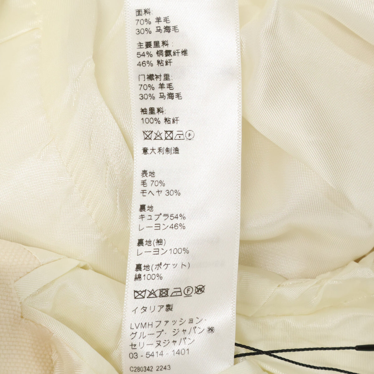 CELINE セリーヌ 【新品同様/国内正規】2V28N079S Boxy Jacket ウールｘモヘア ボクシージャケット ジャケット