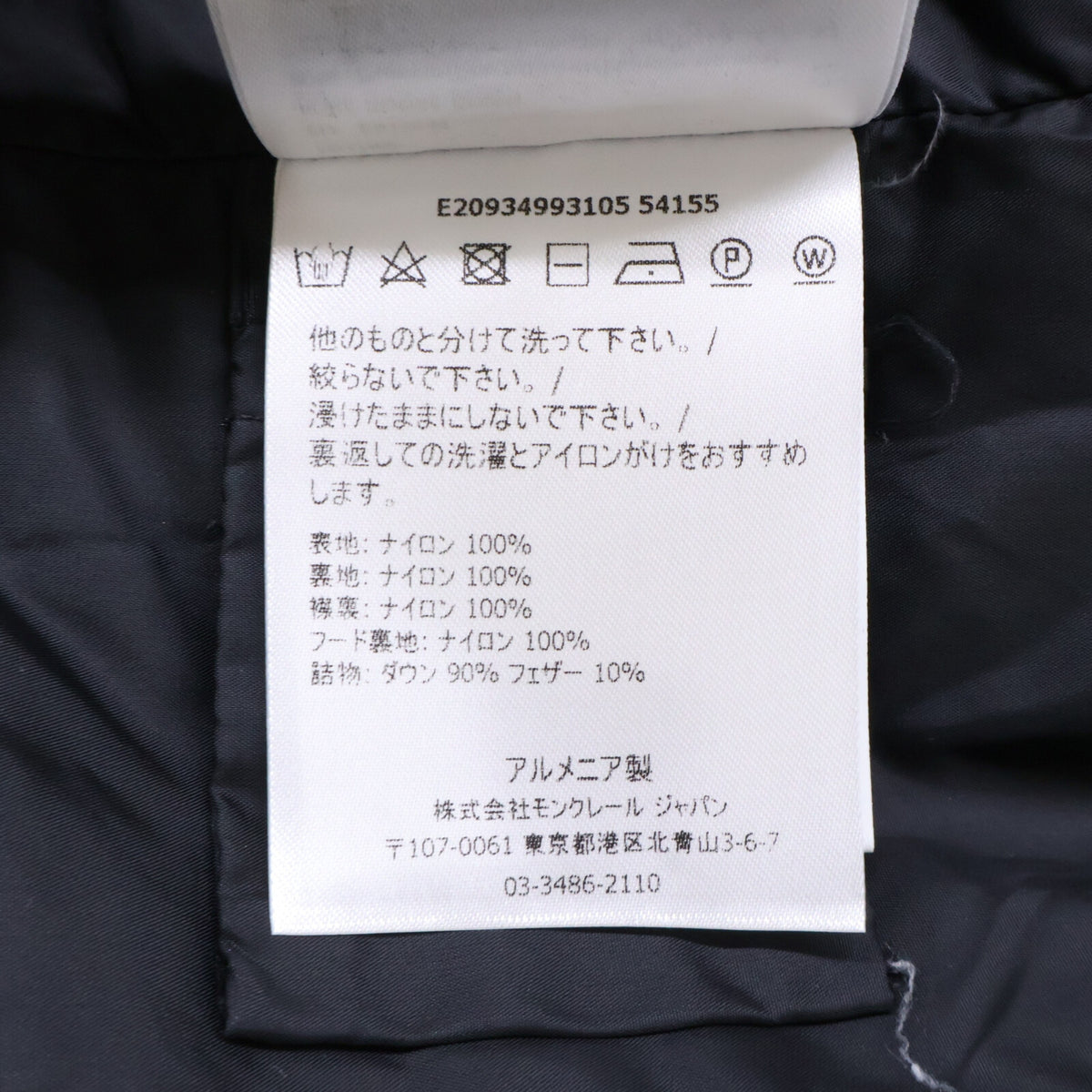 MONCLER モンクレール FLAMETTE フラメッテ ダウン コート