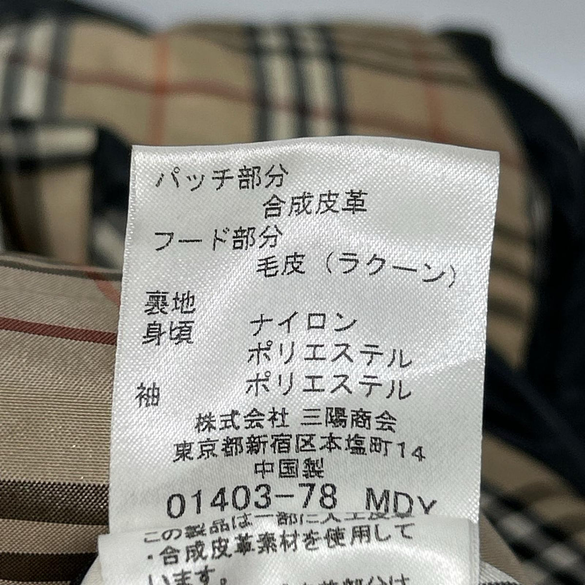 Burberry Blue Label バーバリーブルーレーベル 06年 ブラック 裏地ノヴァチェック ダウンジャケット ジャケット