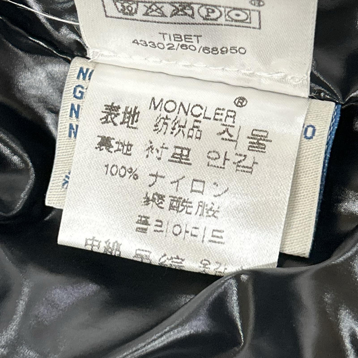 MONCLER モンクレール 08年 43302 TIBET ダウンベスト ジャケット