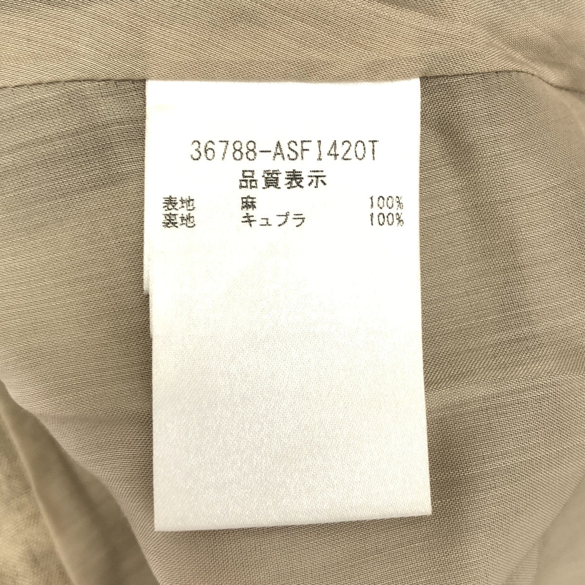 FOXEY フォクシー 36788 ベージュ ピンタックギャザー リネン スカート ボトムス