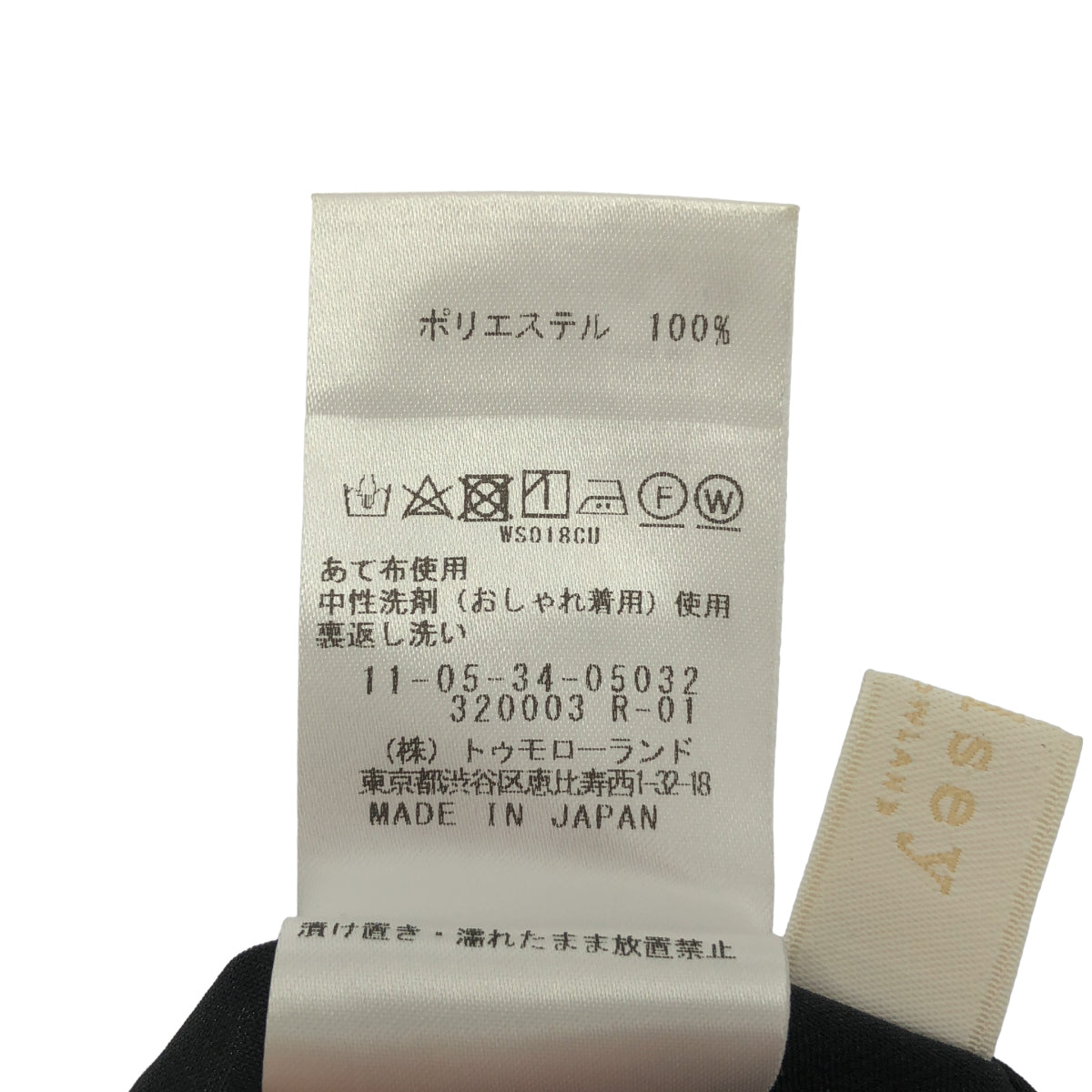 BALLSEY ボールジー 11-05-34-05032 コートペイントフラワープリント ギャザーロングスカート ボトムス