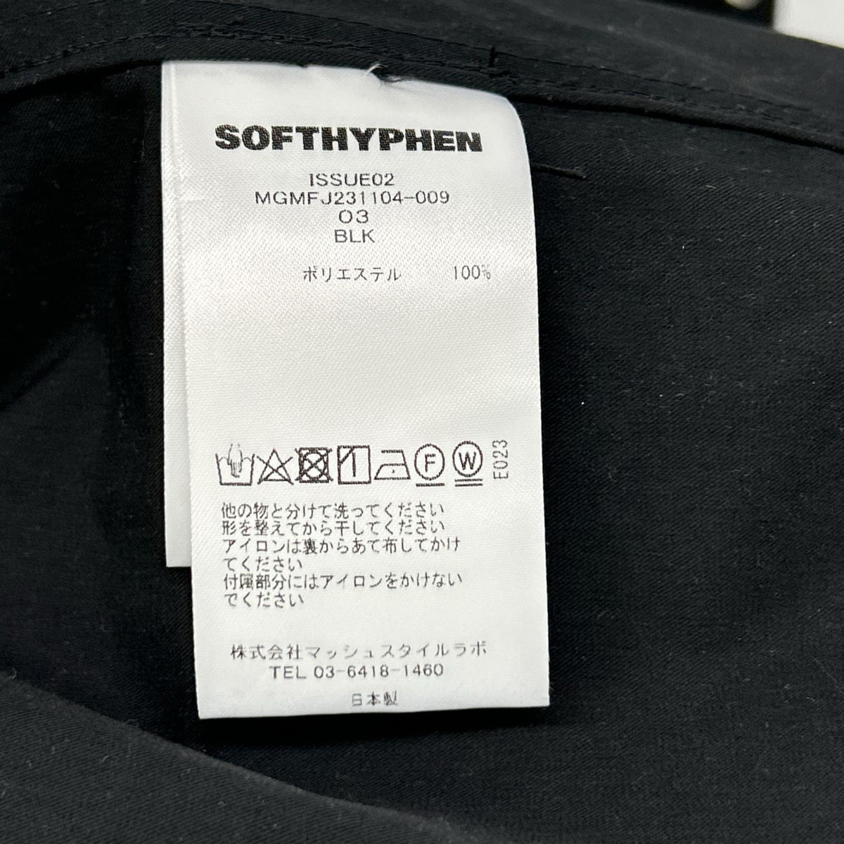 SOFTHYPHEN ソフトハイフン ブラック ワイドシルエット ジャケット ジャケット