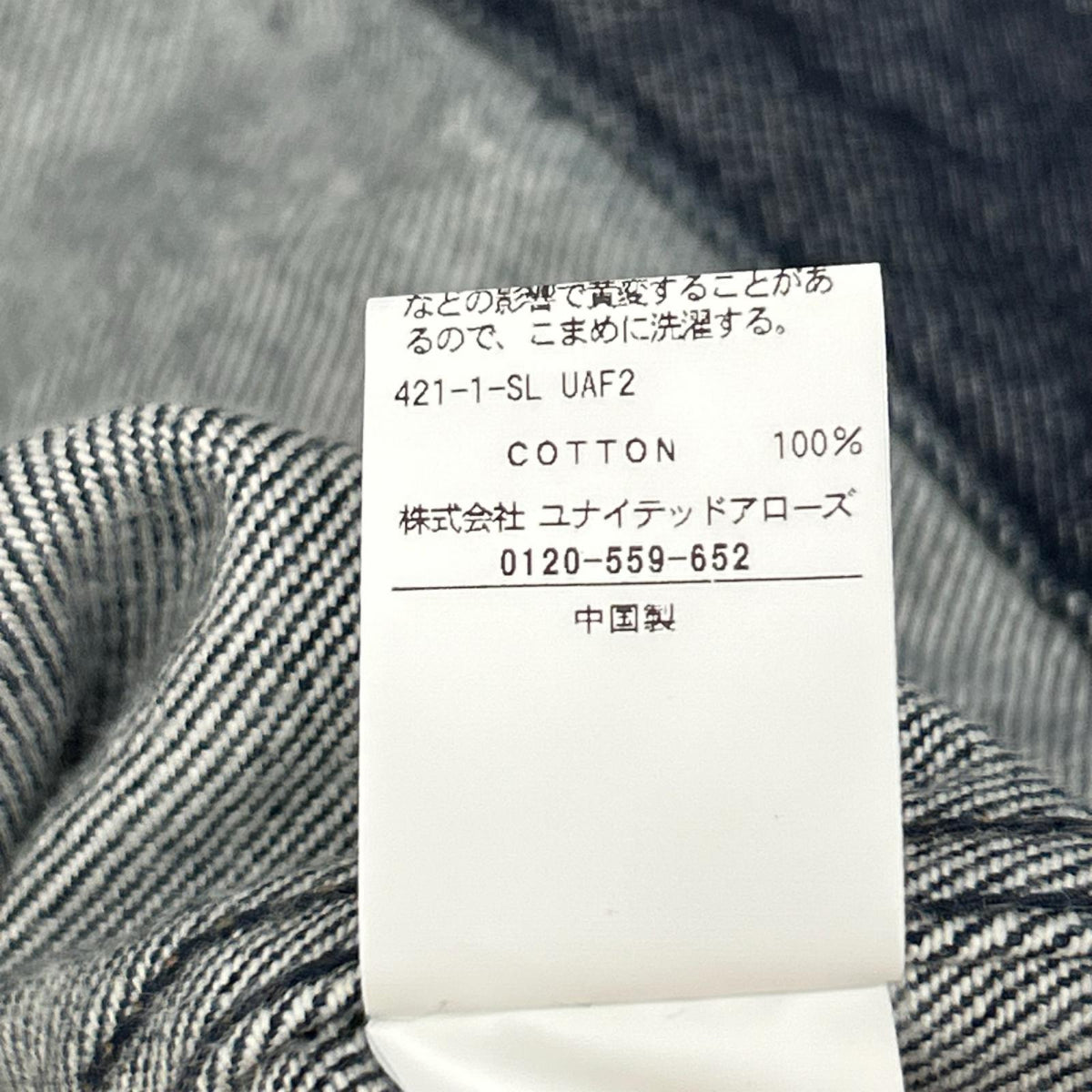 BEAUTY&YOUTH UNITED ARROWS ビューティアンドユース ユナイテッドアローズ 1225-1-000036 13.5oz ハイツイスト デニム ジャケット ジャケット