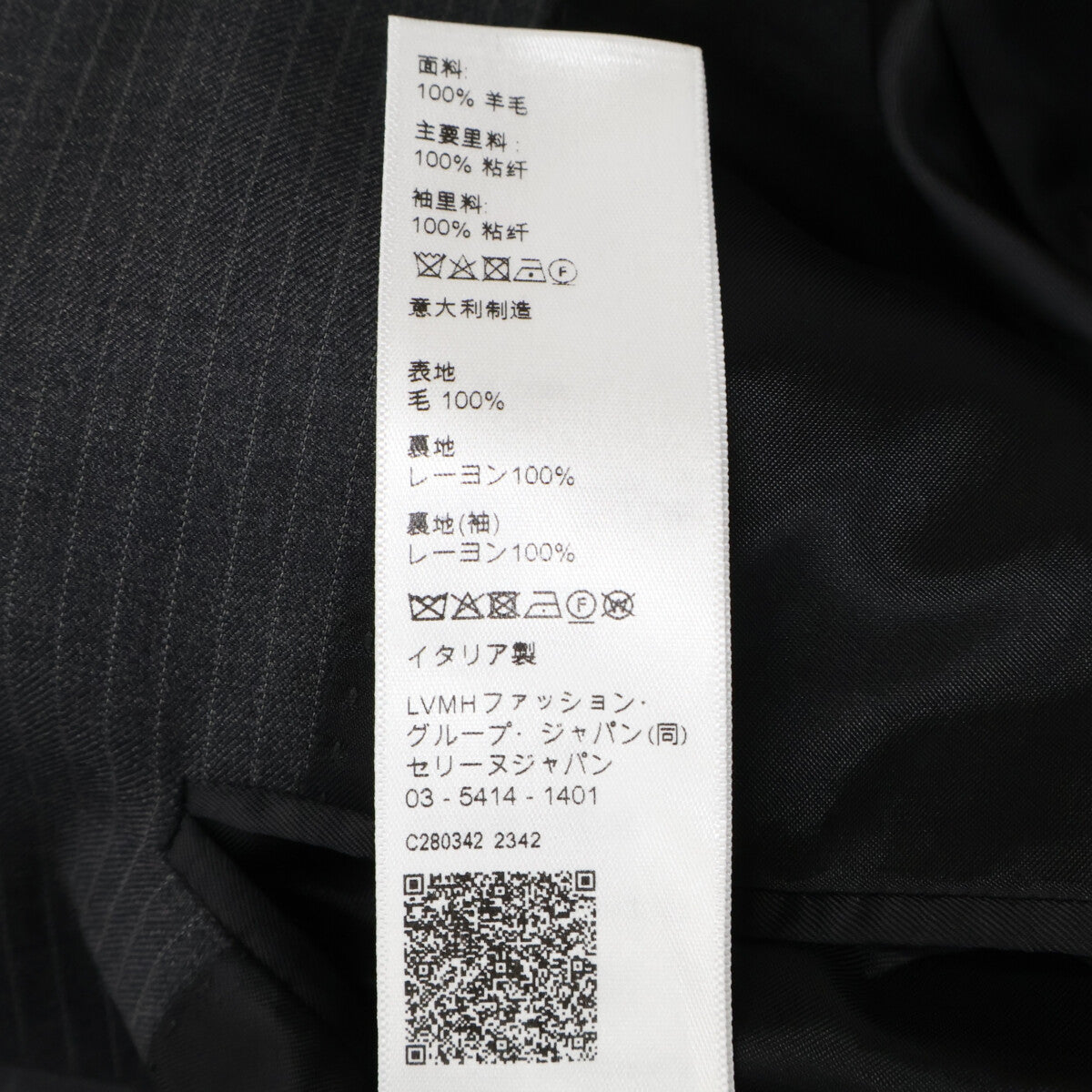 CELINE セリーヌ 【美品/国内正規】2V20J490X/2P085490X ストライプ ウール 2Bシングル スーツ セットアップ