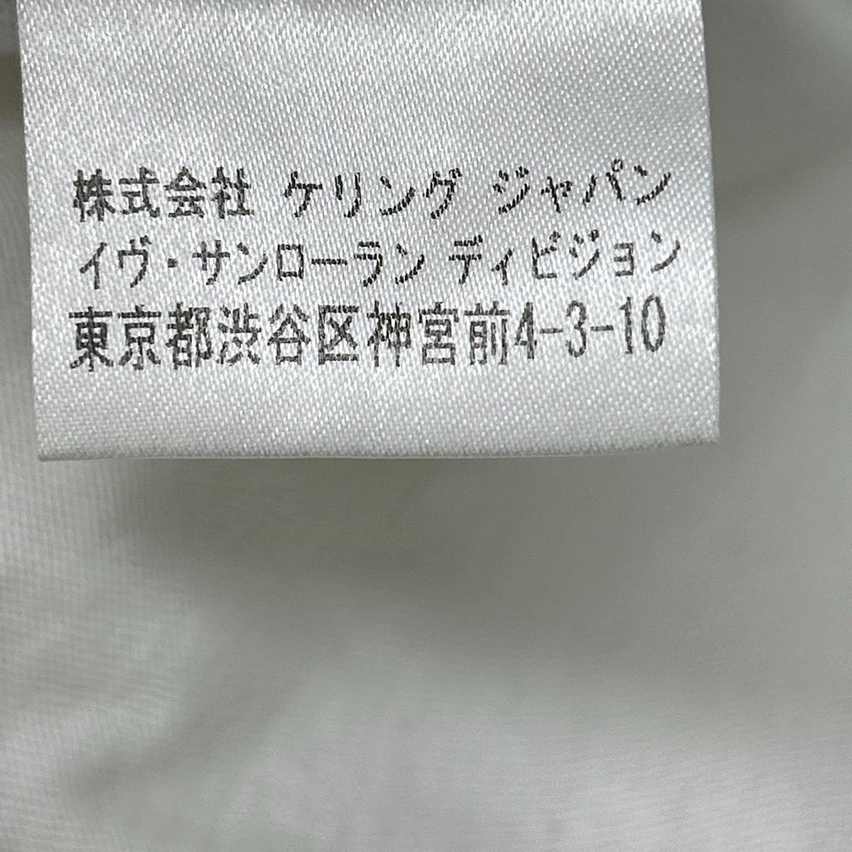 SAINT LAURENT PARIS サンローランパリ 15SS 378983 ホワイト ブラッドラスタープリント 半袖Tシャツ トップス