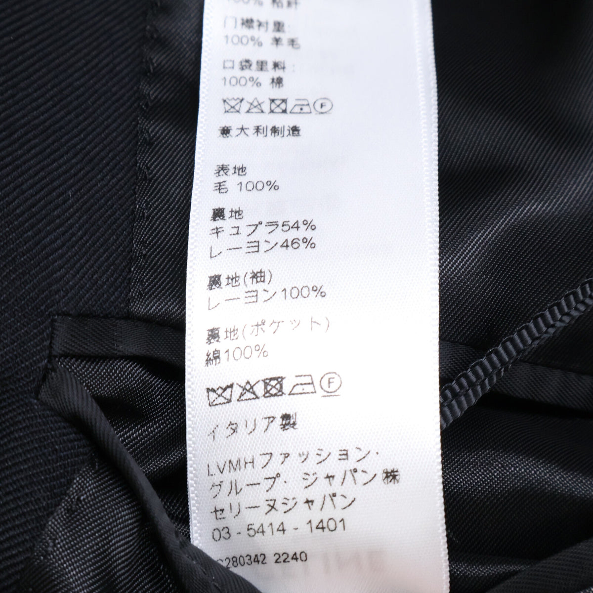 CELINE セリーヌ 【新品同様/国内正規】2V74G650D エディ期 ウールギャバジン ボクシー クラシックテーラードジャケット ジャケット