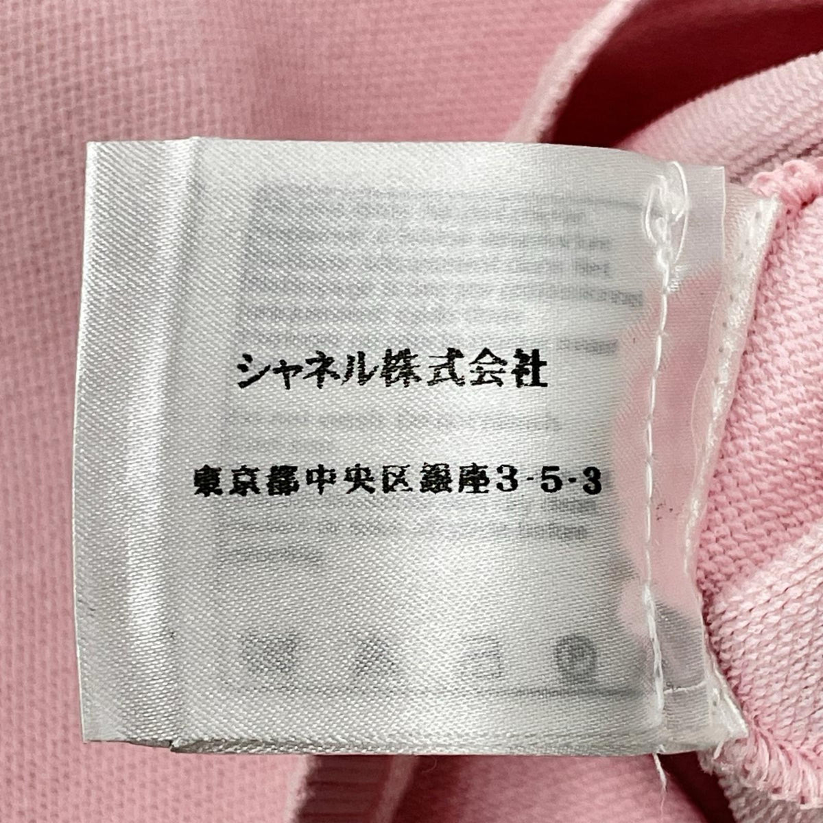 CHANEL シャネル P45382K04771 ピンク リボン刺繍 ニット トップス