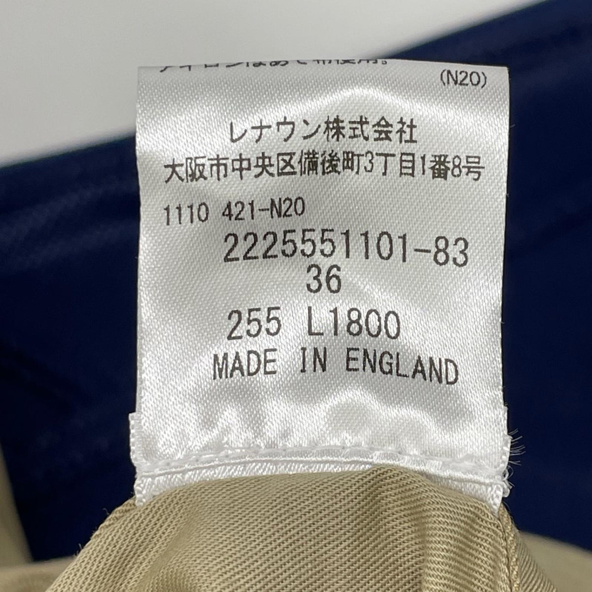 Aquascutum アクアスキュータム 2225551101 ベージュ U.K FILEY CLASSIC ステンカラーコート コート