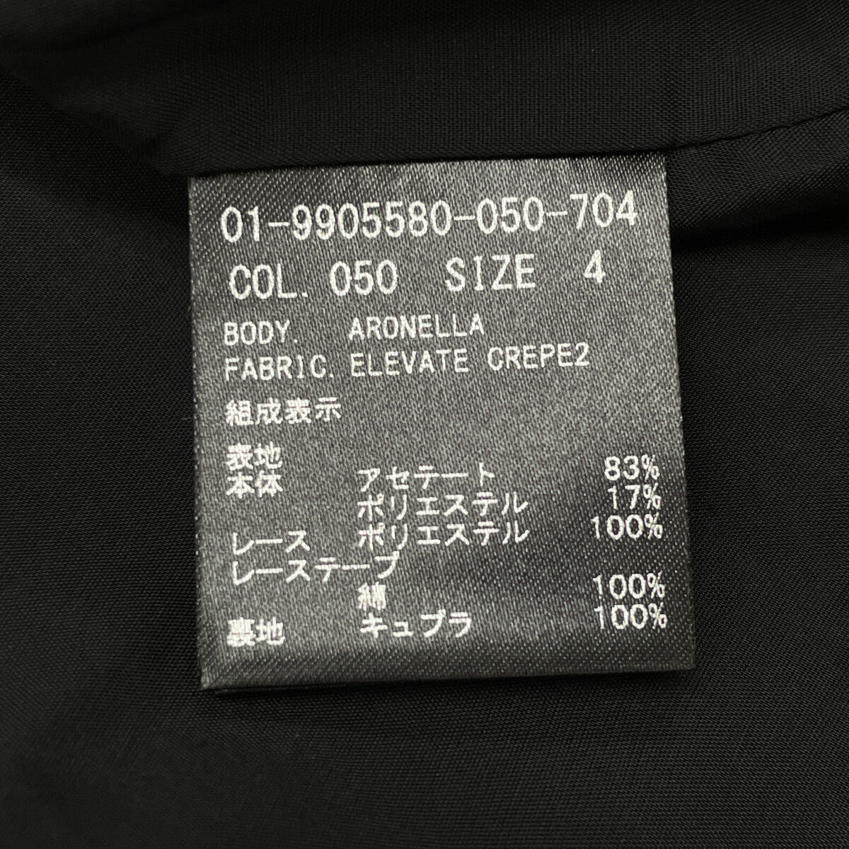 Theory セオリー 01-9905580-050-704 ﾌﾞﾗｯｸ ﾚｰｽ ﾜﾝﾋﾟｰｽ ワンピース 4 レディース